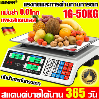 BEIMIAN ตาชั่งดิจิตอล ตราชั่งดิจิตอล 40KG กันน้ำ คำนวณราคาได้ หน้าจอสองข้าง มีประกัน เครื่องชั่งดิจิตอล กิโลดิจิตอล