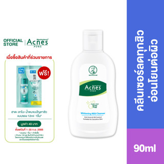 Mentholatum Acnes Whitening Mild Cleanser 90ml