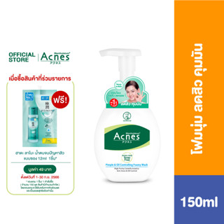 Mentholatum Acnes Pimple &amp; Oil Controlling Foamy Wash 150g