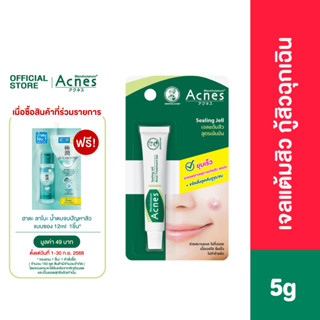 Mentholatum Acnes Sealing Jell 5g