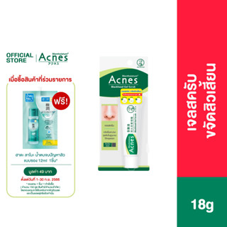 MENTHOLATUM ACNES BLACKHEAD GEL SCRUB 18G