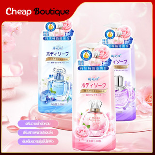 เจลอาบน้ํา เพิ่มความกระจ่างใส ให้ความชุ่มชื้น body wash-477