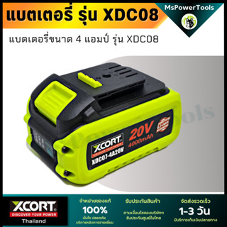 แบตเตอรี่ รุ่น XDC08 Xcort  Battery Lithium-ion+ แบตเตอรี่สำหรับใส่เครื่องมือXCORT รุ่นXDC08