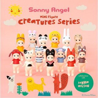 Sonny Angel Creatures Series - Collaboration with Donna Wilson (แบบตัวแยก)