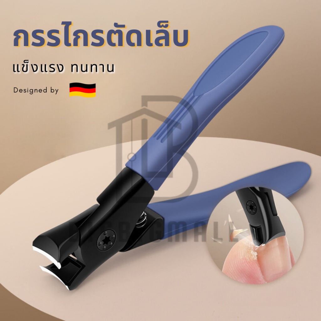 กรรไกรตัดเล็บ ปากกว้างพิเศษ สแตนเลส ตัดเล็บแข็ง ง่ายมากขึ้น