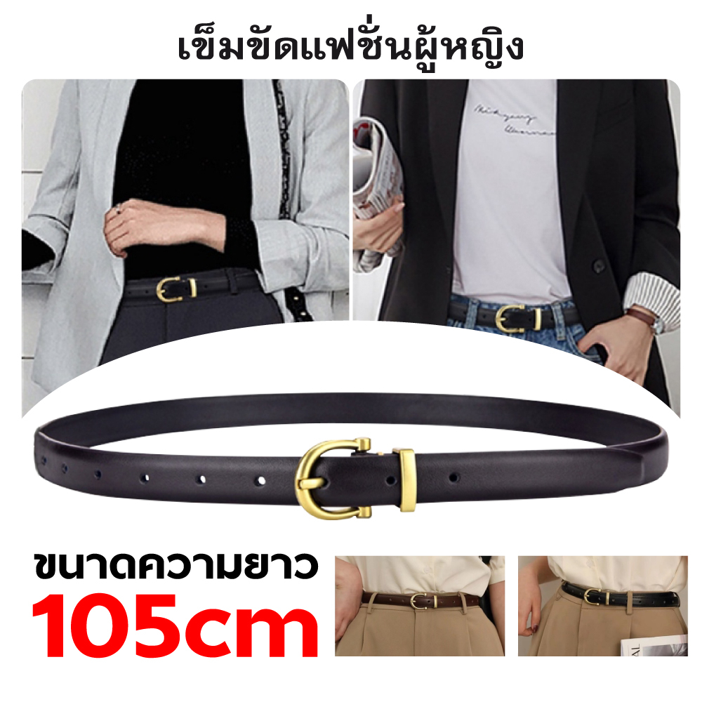 [จัดส่งที่รวดเร็ว]เข็มขัดแฟชั่นสไตล์เกาหลีเข็มขัดหนังวัวนุ่มคุณภาพสูง, เส้นบาง, เครื่องประดับ
