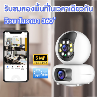 Estrella-sa กล้องสองเลนส์5G WiFi กล้องวงจรปิดไร้สาย IP ดูพร้อมกันได้ Color Full HD 5MP กล้องอินฟาเรด