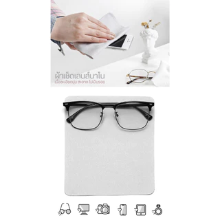 MOKHA ผ้าเช็ดเลนส์ ผ้าเช็ดแว่นตา (Nano Fiber) ผ้าเช็ดแว่น เนื้อนุ่ม เลนส์ไม่เป็นรอย