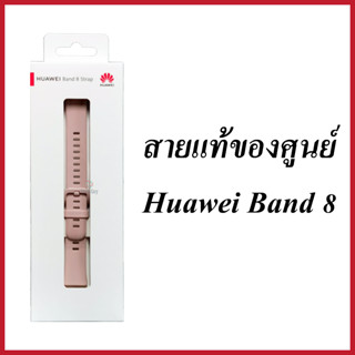 สายแท้ Huawei Band 6 7 8