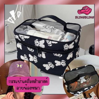 [สินค้าพร้อมส่งจากไทย🇹🇭 จัดส่งเร็ว] กระเป๋าเครื่องสำอางค์ ลายน้องหมา กระเป๋าใส่เครื่องสำอางค์ เกาหลี น่ารัก มินิมอล