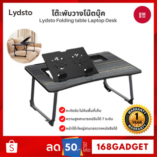 Lydsto Folding table โต๊ะพับวางโน๊ตบุ๊ค ไม่กินพื้นที่เก็บตรงซอกข้างเตียง สะดวก ไม่ต้องติดตั้ง