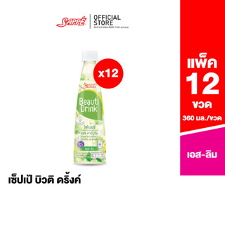 Sappe เซ็ปเป้ บิวติดริ้งค์ เอส สลิม (Beauti Drink-S Slim) จำนวน 12 ขวด