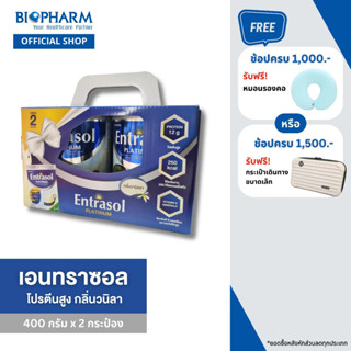 BIOPHARM Entrasol เครื่องดื่มโปรตีนสูง กลิ่นวานิลลา เซต 2 กระป๋อง