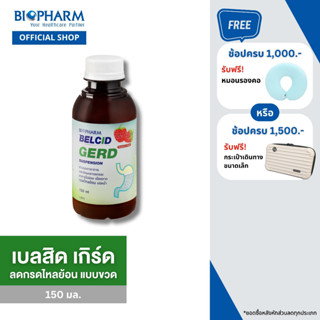 BIOPHARM Belcid Gerd เบลสิด เกิร์ด แบบขวด รสราสเบอร์รี ขนาด 150 มล.