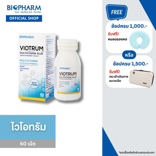 BIOPHARM Viotrum (ไวโอทรัม มัลติวิตามิน พลัส) ขนาด 60 เม็ด 1 กล่อง