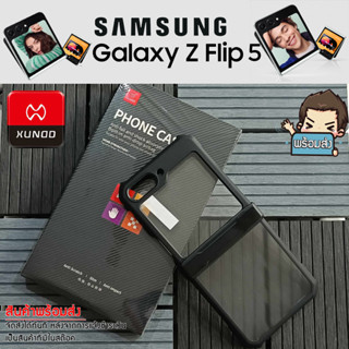 **ส่งไว จากไทย**  Samsung Galaxy Flip 5 เคส Xundd เคสมือถือฝาพับหลังใส มีคลุมส่วนข้อต่อ เคสป้องกันการกระแทก