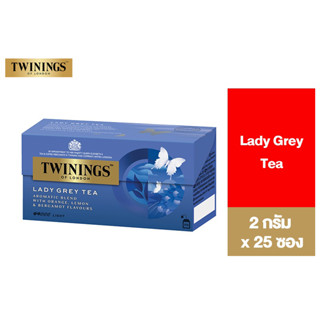 Twinings Lady Grey Tea ทไวนิงส์ ชาสีทองอ่อน รสเบา เลดี้ เกรย์ ชนิดซอง 2 กรัม แพ็ค 25 ซอง (สินค้าอยู่ระหว่างเปลี่ยน Package)