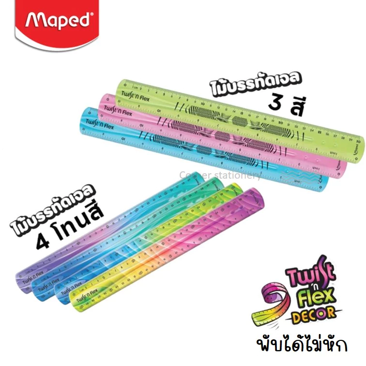 ไม้บรรทัดพับได้ maped ยาว 20 และ 30 ซม.แบบยาง พับได้-งอได้ รุ่น twist เนื้อเจลใส (twist ruler)