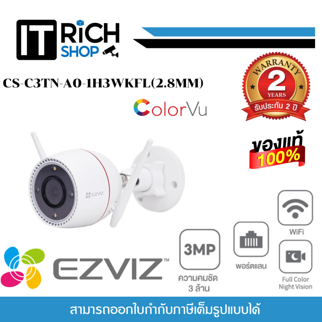 Ezviz (3MP) รุ่น C3TN 3MP OutPro  Wi-Fi Camera H.265 : กล้องวงจรปิดภายนอก (EZV-C3TN-A01H3WKFL)