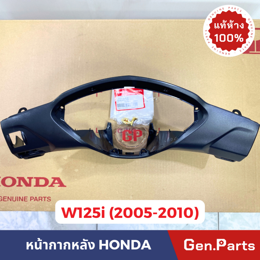 หน้ากากหลัง เสื้อไฟหลัง รุ่นWave125i Wave125s เวฟ125i s ฮอนด้า แท้ศูนย์ 53206-KPH-700 - รูปที่ 2