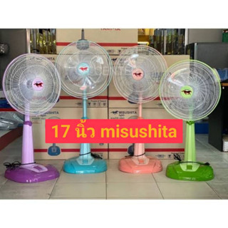 Misushita พัดลมสไลด์ ตั้งพื้น 16 นิ้ว รุ่น FAN17-1SL หน้ากว้าง ลมแรง ทน (รับประกัน3ปี)