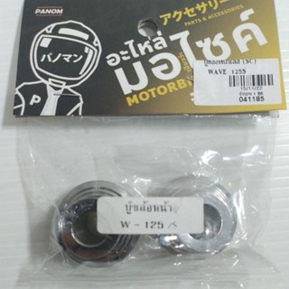 บูชล้อหน้า รุ่น: WAVE-125S,WAVE-125 ไฟเลี้ยวบังลม , WAVE-110I (21) , FORZA-350 รหัส:BM010100001