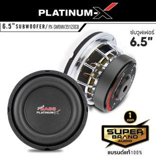 PLATINUM-X ลำโพงซับวูฟเฟอร์ ดอกซับ ซับ 6.5 นิ้วเบส เหล็กหล่อ วอยซ์คู่ 1 ดอก PX-SW6.MV35120CB ลำโพง เครื่องเสียงรถยนต์