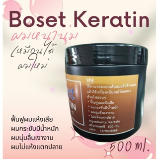 โบเซ็ท เคราติน คอมเพล็กซ์ 500 ml.