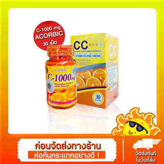 [ส่งด่วน - ราคาถูก ] วิตามินซี ACORBIC C-1000 mg.ของแท้​ (30เม็ด) c1000 x1กระปุก