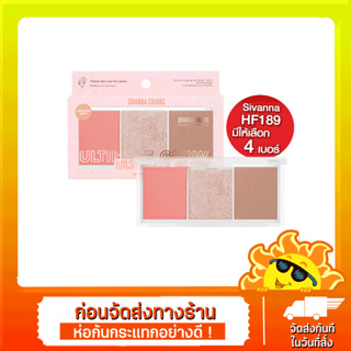 [ส่งด่วน - ราคาถูก ] SIVANNA COLORS Ultimate Glow HF189 | ซีเวนน่า คัลเลอร์ส อัลติเมท โกลว์