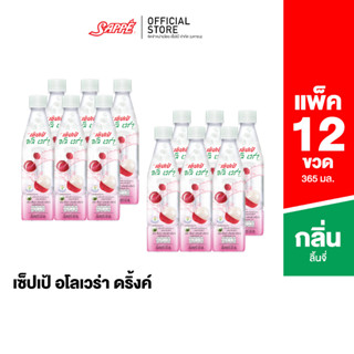 เซ็ปเป้ อโล เวร่า สูตรลิ้นจี่ (Sappe Aloe Vera Drink - Lychee) จำนวน 12 ขวด