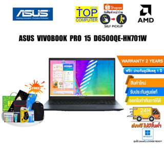 [แลกซื้อKEYBOARD KB216/MOUSE MS116]Asus Vivobook Pro 15 D6500QE-HN701W /R7 5800H/ประกัน2y+อุบัติเหตุ1y