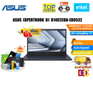 [ผ่อน 0% 10 ด.][แลกซื้อKEYBOARD KB216/MOUSE MS116]ASUS EXPERTBOOK B1 B1402CBA-EB0532/