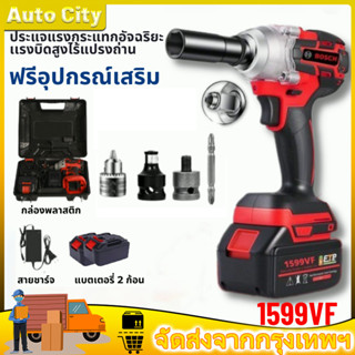 BOSCH-1599VF ประแจไฟฟ้าไร้สาย เอนกประสงค์ แบบชาร์จไฟได้  ประแจไฟฟ้าไร้แปรงถ่านลิเธียมประแจผลกระทบแบบชาร์จได้ 880TV ซ็อกเ