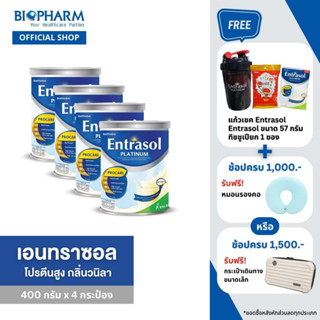 [ซื้อ4กิฟท์3] BIOPHARM Entrasol เครื่องดื่มโปรตีนสูง ชนิดผงชงดื่ม กลิ่นวานิลลา 400กรัม แพค 4 กระป๋อง