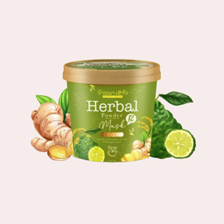 สครับบ้านนาเฮิร์บ 🍃Herbal Mask ตัวดังใน tiktokขนาด100กรัม(1 กระปุก)