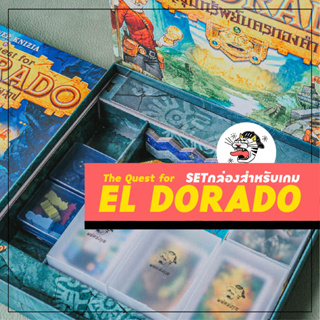 [The Quest for EL DORADO] กล่องใส่การ์ด กล่องโทเคน อุปกรณ์เสริมบอร์ดเกม - อุปกรณ์จัดเก็บบอร์ดเกม - insert - boardgame