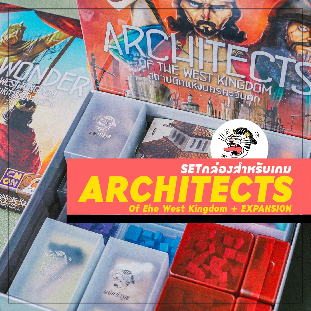 [ARCHITECTS of the west kingdom] ⚠️ไม่รวมตัวเกม⚠️ เซ็ตกล่องสำหรับจัดเกม กล่องใส่การ์ด กล่องโทเคน  insert Board Game