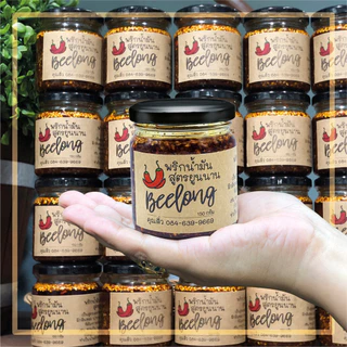 พริกน้ำมันสูตรยูนนาน 225 กรัม Yunnan Chili Oil น้ำพริกที่ไม่ธรรมดา สำหรับคนชอบเผ็ด
