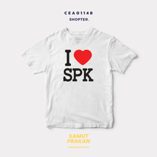 เสื้อยืดพิมพ์ลาย I Love SPK (สมุทรปราการ) รหัส CEA01148 #SOdAtee #SOdAPrintinG