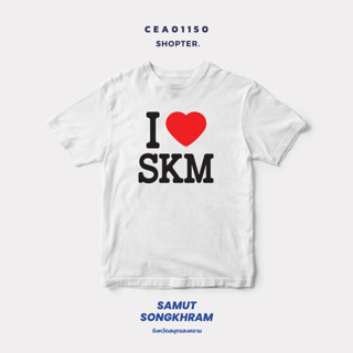 เสื้อยืดพิมพ์ลาย I Love SKM (สมุทรสงคราม) รหัส CEA01150 #SOdAtee #SOdAPrintinG