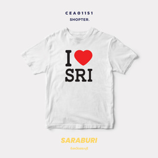 เสื้อยืดพิมพ์ลาย I Love SRI (สระบุรี) รหัส CEA01151 #SOdAtee #SOdAPrintinG