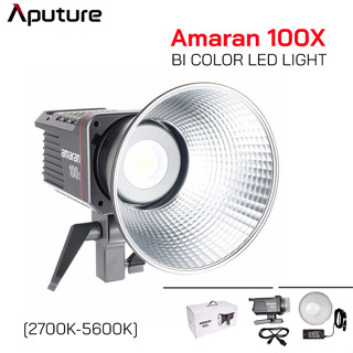 Aputure Amaran 100X LED (BI-COLOR) ไฟสตูดิโอ สามารถปรับได้ตั้งแต่ (2700K - 6500K)