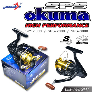 รอกสปินนิ่ง OKUMA SPS#1000#2000#3000