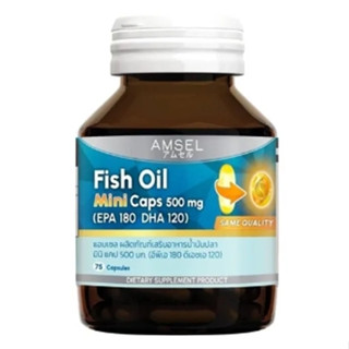 Amsel Fish Oil Mini Caps 500 mg แอมเซล ฟิช ออย มินิ แคปซูล ขนาด 75 แคปซูล น้ำมันปลาบำรุงสมอง เสริมสร้างความจำ (21575)