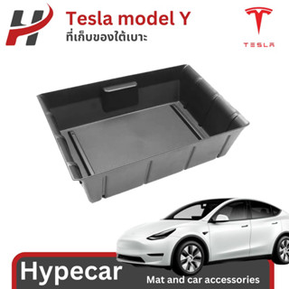 ที่เก็บของใต้เบาะ under seat organizer(1ชิ้น)-Tesla modelY(พร้อมส่ง)