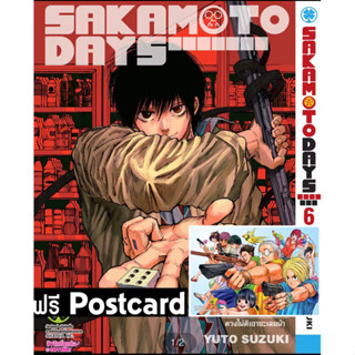 Sakamoto days ซากาโมโต้ เดย์ เล่ม 6 พร้อมของแถมโปสการ์ดจากAnimate มือหนึ่ง