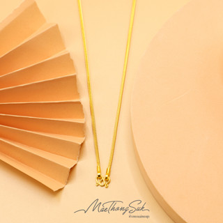 MTSGOLD สร้อยคอ 2 สลึง เบนซ์ล้วน S