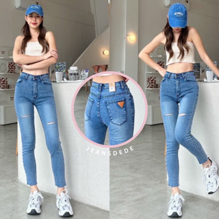 YAMs jeans กางเกงยีนส์เอวสูงขาเดฟผ้าสลาฟยืดแต่งขาดสีฟอกสนิม #yh9686 jeansdede