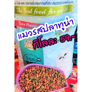 #อาหารแมวโอเล่ #OLEKAT #อาหารแมว3สีรสปลาทู